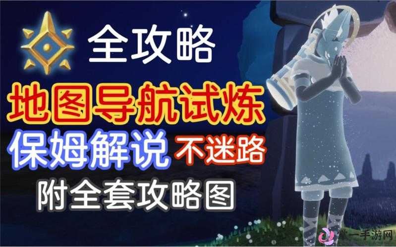 光遇预言季空气试炼高效通关，掌握资源管理艺术，图文攻略详解路线